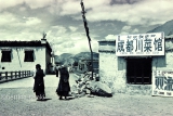 Tibet1WP